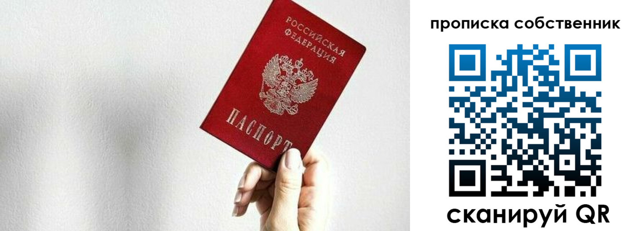 временная регистрация надежно в Грозном