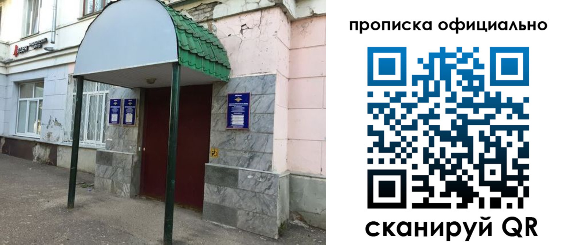 пропишу в квартире в Грозном