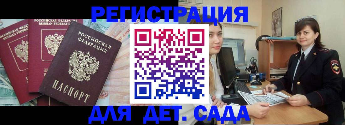 временная регистрация гарантия в Грозном