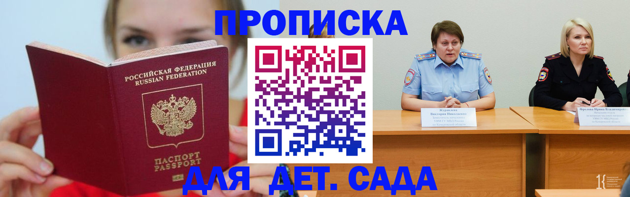 временная регистрация собственник в Грозном