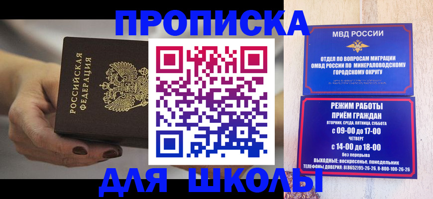 прописка законно в Грозном