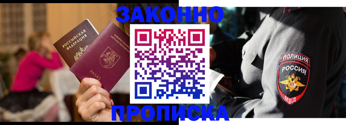 прописка иностранных граждан в Грозном