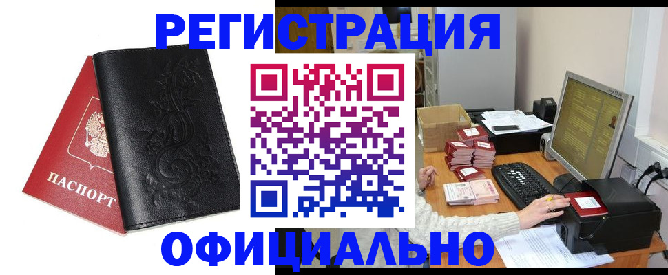 временная регистрация собственник в Грозном