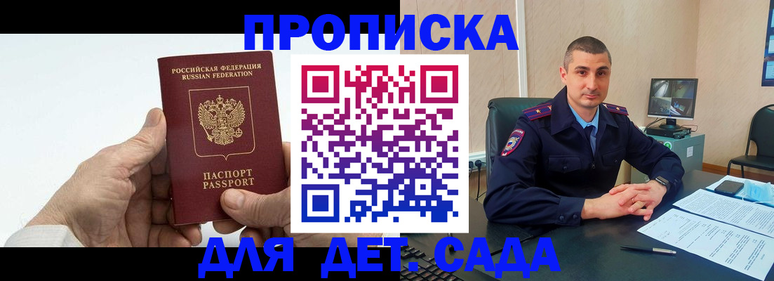 временная регистрация собственник в Грозном