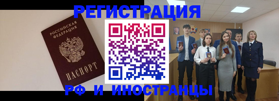 временная регистрация законно в Грозном