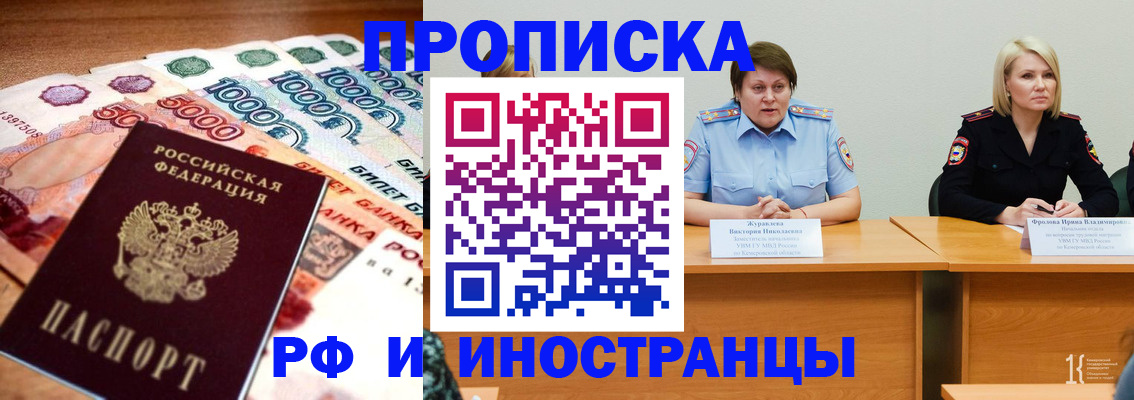 временная регистрация адрес в Грозном