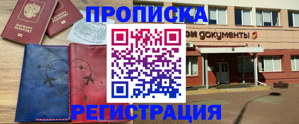 временная регистрация поиск в Грозном