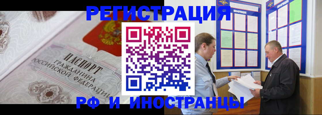 временная прописка в Грозном