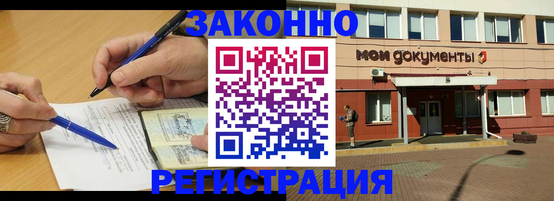 прописка для школы в Грозном